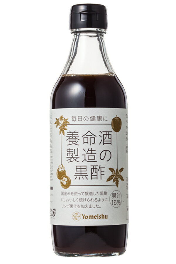 【養命酒製造の黒酢】 保険薬局専売の、原材料にこだわった黒酢飲料です。 中央アルプス生まれの極軟水、国産米を使って醸造された米黒酢、果物の「女王」マンゴスチンのエキスなど、こだわりの原材料を用い、長野県産のまろやかなリンゴ果汁で美味しく仕上げた黒酢です。 ★1日25mlを目安に、原液のまま、またはお好みで水や炭酸水などで割ってお飲みください。酢豚やピクルスなどの料理にも使えます。 名称 清涼飲料水 ●原材料名 米黒酢（国内製造）、難消化性デキストリン、リンゴ濃縮果汁、エリスリトール、マンゴスチン抽出エキス、デキストリン、クロモジエキス、甜茶エキス、筋骨草エキス／酸味料（クエン酸）、甘味料（ステビア） ●内容量 360ml 栄養成分表示　25mlあたり エネルギー29kcal タンパク質0.2g 脂質0g 炭水化物12g 　&#8212; 糖質7.3g 　&#8212; 食物繊維4.5g 食塩相当量0.01g 商品寸法／重量 197×胴径63.4mm／660g★在庫切れ・販売終了の場合もございます。予めご了承ください。 （納期は別途ご連絡させていただきます。） ★商品画像は登録時のものです。予告なしに変更される場合があります。 ★当店では、環境に配慮して廃棄処分のダンボールを再利用して梱包させていただく場合がございます。