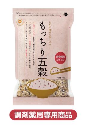 もっちり五穀 もち麦 五穀ご飯 400g