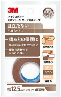 マイクロポア スキントーン サージカルテープ 不織布
