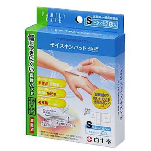 ファミリーケア(FC) モイスキンパッド Sサイズ(8枚入)