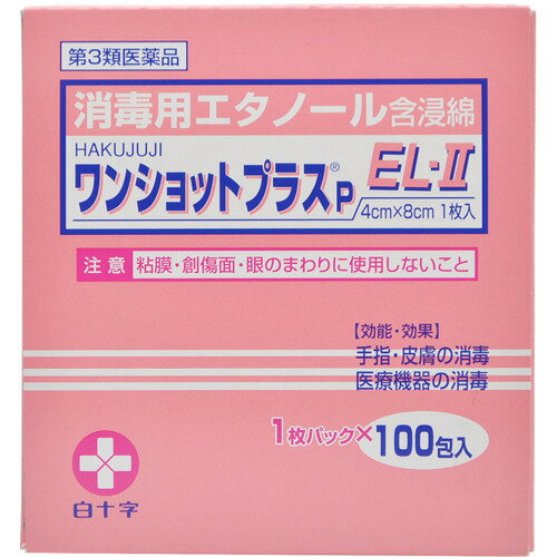 【第3類医薬品】ワンショットプラスP EL-II(100包)