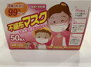 不織布マスク 50枚入り 女性・子どもサイズ(4)