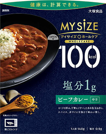 マイサイズ◆ホールケア100kcal塩分1gビーフカレー