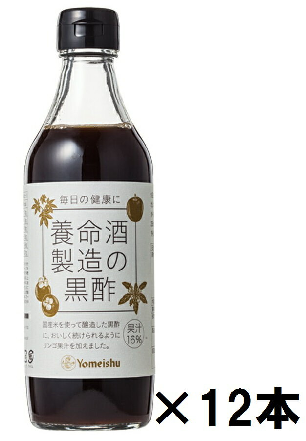 【12本セット】養命酒