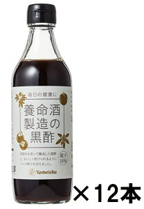 【12本セット】養命酒製造の黒酢 360mL黒酢 養命酒 調剤薬局専売