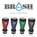 クラブブラシ ピッチフィックス AQUA BRUSH アクアブラシ ラウンド用品 クラブブラシ 送料無料 お手入れ 掃除 綺麗 洗う