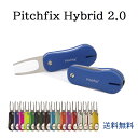 グリーンフォーク ピッチフィックス Pitchfix【ハイブリッド2.0】25mmマーカー付きゴルフラウンド用品 ラウンドフォークディボット修復 ワンタッチグリ...