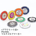 【Outlet】マルチマーカー Pitchfixピッチフィックス41ミリ 25mm径ボールマーカー付きゴルフ用品 追跡メール便(ゆうパケット)送料無料 アウトレ...