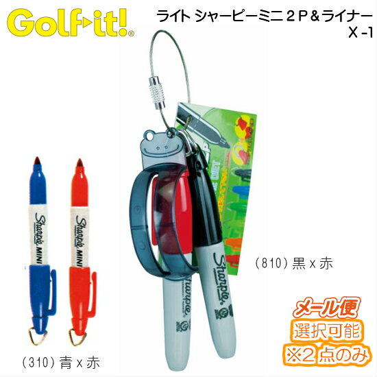 ボールマーク ペン シャーピーミニ2P＆ライナー LITE　X-1　Golf it!　ライト 追跡メール便（ゆうパケット）選択可能商品