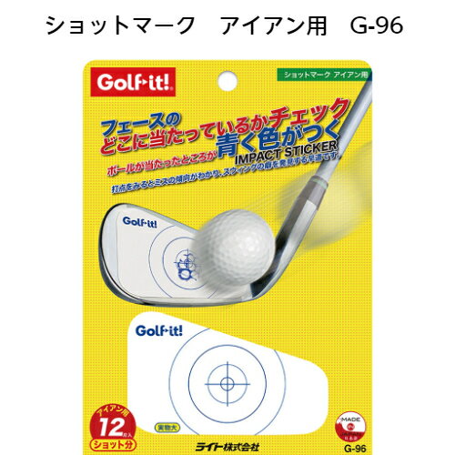 ショット診断ショットマーク  LITE G-96 ライト 打点ポイント確認用 ゴルフィット Golf it!