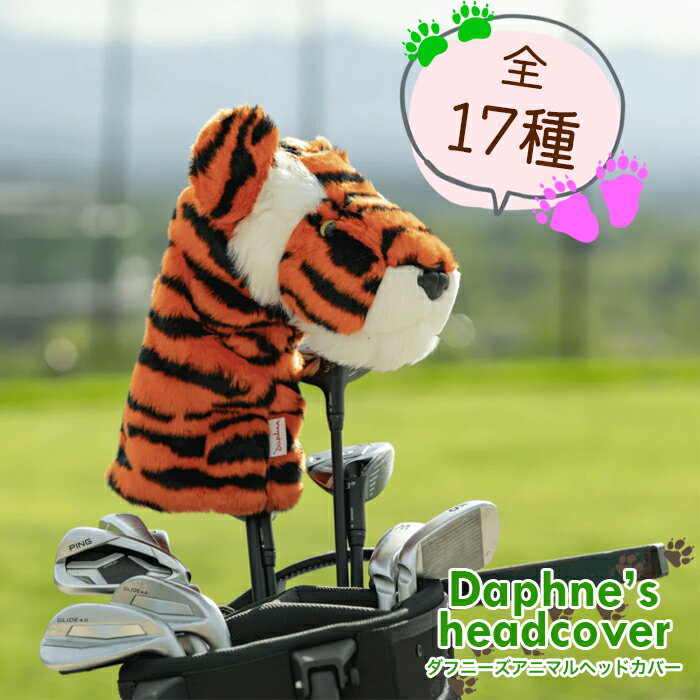 楽天市場】daphne ヘッドカバー(ヘッドカバー|ゴルフ 楽天市場】daphne ヘッドカバー(ヘッドカバー|ゴルフ