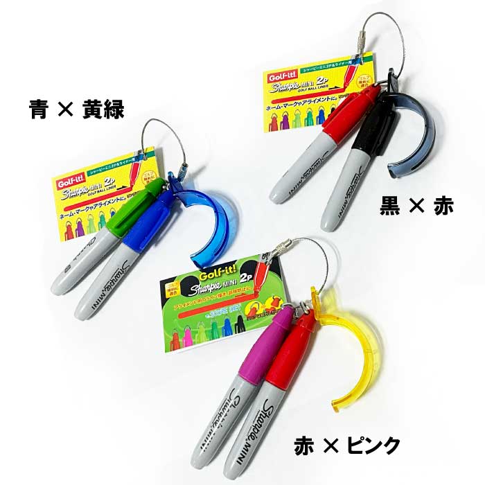 シャーピーミニ 2P＆ライナー ゴルフボール筆記用 アライメント ネームマーク 赤 ...