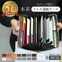 【楽天1位】 通帳ケース 本革 通帳