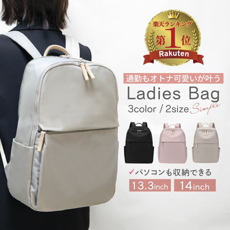 【楽天1位】 リュック レディース 