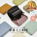 【楽天1位】 ミニ財布 本革 レディ