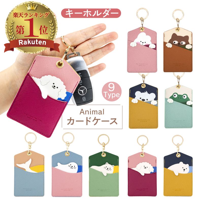 【最大30%クーポン♪超目玉】 パスケース 猫 小学生 定期入れ レディース キャラクター suica こども icカードケース かわいい 中学生 icケース ...