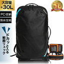 【MAX40%OFFクーポン→1点でも10%】 【楽天1位】 【新作 】 ビジネスリュック 大容量 メンズ 通勤 大きめ 30L ビジネス バッグ 男性 a4 ...
