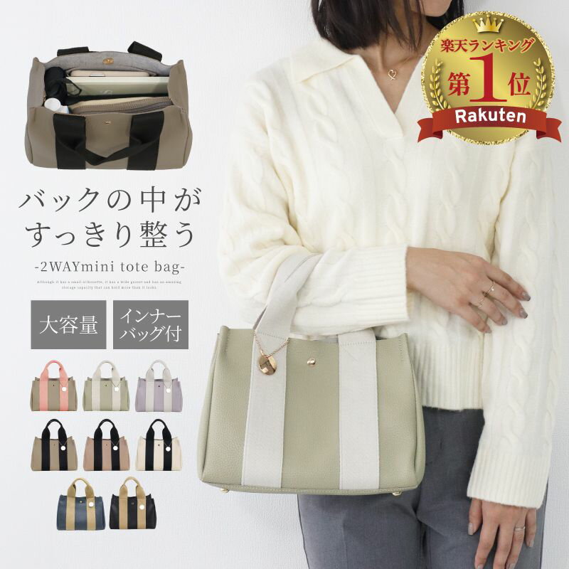 【最大30%クーポン♪超目玉】 ミニトート レディース ハンドバッグ 2way ミニトートバッグ トートバッグ 小さめ 黒 バック カバン ファスナー付き 肩掛...