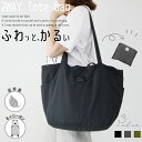 【MAX40%OFFクーポン→1点でも10%】 トートバッグ 旅行バッグ 軽量 レディース トラベルバッグ 折りたたみ バッグ 大 容量 キャリーオン ショルダ...