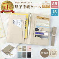 【上質本革&14個ポケット】 マルチケース 通帳 大容量 ファスナーポケット おしゃれ マルチブックケース 通帳ケース 本革 母子手帳ケース 高級 革 仕分け A6 ケース パスポートケース 航空券 ペンホルダー付き 無印 お薬手帳 かわいい 見開き バイカラー お財布機能
