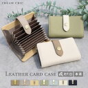 【新発売・楽天ランキング入賞x50%OFFクーポン】 カードケース レディース 本革 スキミング じゃばら 防止 牛革 革牛革 たくさん入る メンズ おしゃれ ...