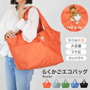 【MAX71%OFF!SS限定】 レジかごバッグ 保冷 保温 エコバッグ レジカゴ 自立 エコバック シュナウザー ミケ ラグドール 大容量 アニマル刺繍レジかごバッグ ミヌエット トートバッグ コ-イケル 折りたたみ ラクカゴエコバッグ