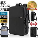 ＼先着20名様【限定】10%OFFクーポン／【楽天1位】 ビジネスリュック 大容量 ビジネス リュック メンズ 3way 出張 ビジネスバッグ 2泊 YKK 通勤 リュックサック 防水 撥水 マチ拡張 大きめ 37L マルチ pc USB 旅行 通学 防災 ビジネスバック 収納 バックパック