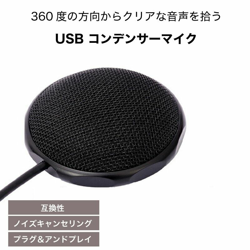 関連キーワード USB コンデンサーマイク　360°ピックアップ全方向マイクロフォン　テレワーク/ライブ配信/ネット授業/ゲーム実況/ZOOM会議　 日本 国内 海外 中国 欧米 ヨーロッパ アメリカ 北欧 韓国 近所 買い物 ショッピング 旅行 トラベル 一泊 1泊 二泊 2泊 三泊 3泊 日 お出かけ デート 出張通勤 通学 スポーツ ライブ 観戦 大会 ワールド 通院 アウトドア マラソン 旅先 観光 海 空 飛行機 高速 バス タクシー 車 バイク 自転車 徒歩 新発売 新デザイン 新カラー NEWカラー 新作 単品 セット 福袋 バリエーション 使い分け サブ バージョンアップ 進化 新商品 改良 かわいい 可愛い カワイイ お洒落 使いやすい 上品 高級 高品質 上質 かっこいい スタイリッシュ モテル 人気ブランド 有名 オリジナル ランキング 定番 大人気 1位 2位 3位 上位 話題 沸騰 本日 毎日 登場 20時 期間 格安 安い 大決算売り尽くし SALE バーゲン 特売 キャンペーン ポイントアップ 家計 応援 まとめ買い スーパー クーポン 限り 奉仕 価格 納得 衝撃プライス 半額 特典 処分 挑戦 コスパ お買い得 お値打ち 大感謝祭 リーズナブル 実施 オフ 500 1000 2000 3000 4000 5000 万 円 品薄 最大 2022年 2023年 2024年 春 スプリング 花見 夏 サマー 秋 オータム 紅葉 冬 ウィンター 雪 贈り物 贈答品 昇進 新生活準備 新社会人 卒業祝い 退職祝い プレゼント 粗品 新築 謝礼 お見舞い お見合い お礼 誕生日 バースデー 付き合い 出会い 婚約記念日 結婚記念日 お祝い 御祝い お返し 給与日 1月 新年 元旦 正月 お正月 年始 ハッピーニューイヤー Happy new year 成人式 成人の日 2月 バレンタイン バレンタインデー 3月 ひな祭り ホワイトデー サイフの日 4月 一粒万倍日 天赦日 5月 こどもの日 母の日 6月 父の日 7月 お中元 御中元 七夕 土用の丑の日 8月 お盆休み 9月 敬老の日 吉日 10月 ハロウィン ハローウィン 11月 ブラックフライデー 七五三 いい夫婦の日 12月 クリスマスイブ 前夜祭 クリスマス 大晦日 年末 年末年始 関連商品コンデンサーマイク 全指向性 PC コンデンサーマイク　全方向マイクロ...ウォータープルーフ ハウジング プロテクティブ ケース】 スキューバー...2,980円2,980円サンシェード2点セットパワーストーン ブレスレット 女性にとって最高の天然石 人気...2,980円2,980円水着 子供 こども 男の子 ラッシュガード 子供水着 3点セット 子...水着 女の子 セパレート キッズ 子供 80 90 100 110 1...2,980円2,980円ヘッドライト LED 防水 登山 釣り アウトドア用 災害対策 アウト...リング 指輪 シルバー925 シルバーリング カジュアル フォーマル ...2,980円2,980円車 アームレスト 汎用 後付け クッション 軽自動車 収納 肘置き 肘...マザーズバッグ トートバッグ レディース 大容量 軽量 撥水 ママバッ...2,980円2,980円USB コンデンサーマイク　360°ピックアップ全方向マイクロフォン　テレワーク/ライブ配信/ネット授業/ゲーム実況/ZOOM会議　 サイズ：画像よりご参照ください。注意事項： ・使用時の破損や事故等に関しては責任を負いかねます。 ・商品改良の為、外観・仕様は予告なく変更・調整になる場合がございます。 ・製造ロットにより、サイズ・色・重量は、多少の誤差が生じる場合がございます。また、素材・染料による特有の匂いがございます。 ・製造輸入につき、縫製・作り等の甘さおよび、輸送時生じるキズ・汚れ・箱潰れがございます。 ・お客様都合によるキャンセル・返品・返金はお受けいたしかねます。 初期不良の場合、7日間以内に注文履歴【お問合せフォーム】にてご連絡お願い致します。 ・着荷後必ず商品のご確認お願い致します。ご使用になられ、破損/故障となった場合、対応対象外となります。保証期間内、不良箇所写真をご連絡頂き、素早く対応致します。 ※[お買い物ガイド・よくある質問]を事前ご確認のうえ、お買い物楽しむようお勧め致します。