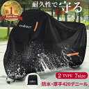 バイクカバー トライアンフロケットIIIツーリングABS 2013-2016のためのスーパーヘビーデューティーオートバイカバー SUPER HEAVY-DUTY MOTORCYCLE COVER FOR Triumph Rocket III Touring ABS 2013-2016