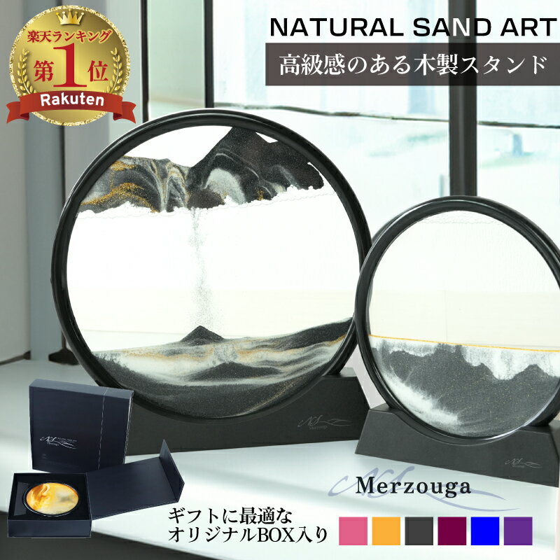 【最大30%クーポン♪超目玉】 【楽天1位】 サンドピクチャー サンドアート 注射器付き 大きいサイズ 動く砂のアート 動く砂のアート絵 ギフト 母の日 玄関 ...