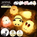 【MAX41%OFFクーポン→1点でも11%】 ナイトライト アヒル かわいい ルームライト 常夜灯 睡眠 暗め 時計 ベビー ウサギ パンダ カバ ひよこ ダ...