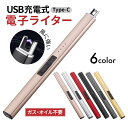 【50%OFFクーポン→半額!新商品・期間限定】【大人気♪】 電子ライター USB 充電式 プラズマライター アークライター USBライター お香 アロマキャンドル usb充電式 おしゃれ ロウソク 着火 お墓参り 点火 ローソク エコ キャンドル プラズマ 仏壇 usb 蚊取り線香 花火 c