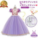 プリンセス ドレス キッズ プリンセス コスチューム パーティードレス プリンセスドレス 子供用 プリンセスドレス なりきり クリスマス プリンセスドレス 120cm クリスマス 衣装 子供 プリンセス キラキラドレス 子どもドレス 女の子 ピンク