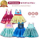 ディズニー キッズ用エプロンドレス プリンセスドレス 子供用 プリンセス ドレス キッズ 長袖 クリスマス 衣装 子供 プリンセス ドレス なりきり クリスマス プリンセスドレス 90cm クリスマス コスプレ ワンピース パーティードレス キラキラドレス 誕生日 子どもドレス キッズ