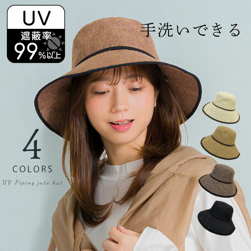 帽子 ハット レディース uv 紫外線 日よけ帽子 バイザーハット 春 夏 夏用 無地 UVカット 日よけ 母の日 おすすめ 大きめ プレゼント 日焼け防止 バケット 通気 調整可能 メッシュ ワイヤー 洗える バケットハット 紫外線防止グッズ UV対策 シンプル