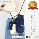 【枚数限定→30%OFFクーポン!】 【楽天1位・SNS話題】 スマホ ショルダー ショルダーストラップ 携帯 スマホ用 はさむ 挟む回転 レディース ロープ かわいい アンドロイド スマホケース 全機種対応 メンズ スマホショルダー 携帯ストラップ 挟む ひも