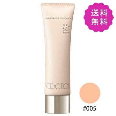 アディクション ファンデーション ADDICTION アディクション UVプロテクターファンデーション #005 Nude Ivory SPF50+・PA++++ 30mL ★定形外送料無料