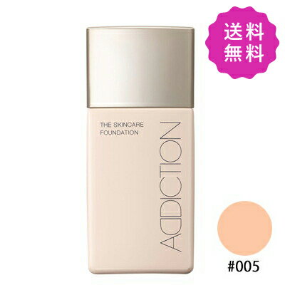 アディクション（5000円程度） ADDICTION アディクション ザスキンケアファンデーション #005 Nude Ivory SPF25・PA++ 30mL ★定形外送料無料