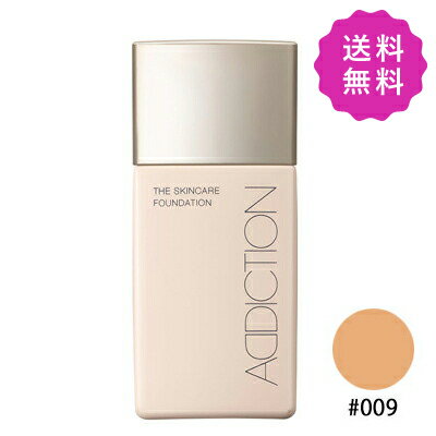 アディクション ファンデーション ADDICTION アディクション ザスキンケアファンデーション #009 Rose Beige SPF25・PA++ 30mL ★定形外送料無料