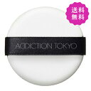ADDICTION アディクション クッションファンデーションパフ 定形外送料無料