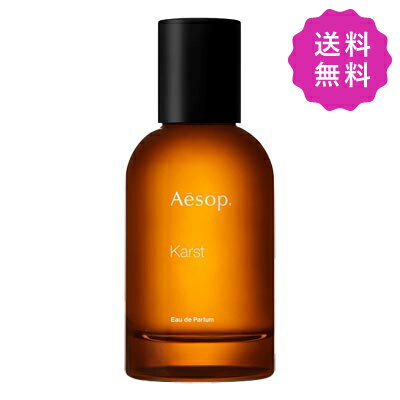 イソップ 香水 Aesop イソップ カーストオードパルファム 50mL