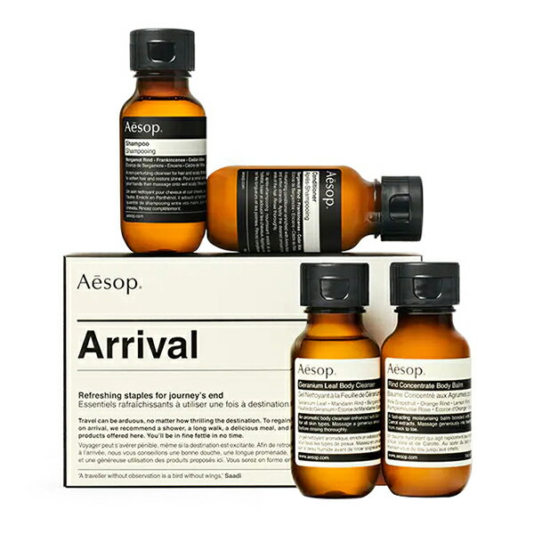 Aesop イソップ アライバルキット【外箱不良 訳あり商品】