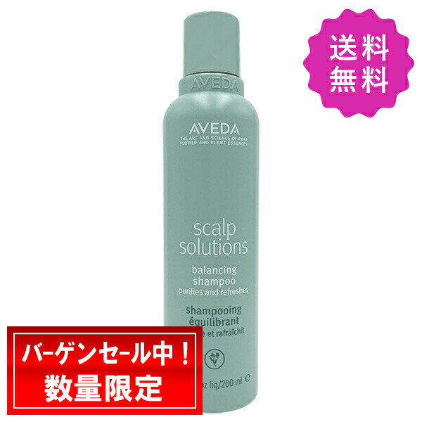AVEDA アヴェダ スカルプソリューションバランシングシャンプー 200mL