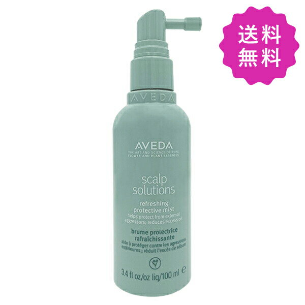 AVEDA アヴェダ スカルプソリューションリフレッシングプロテクティブミスト 100mL【◆定形外送料無料】