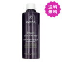 AVEDA アヴェダ インヴァティウルトラアドバンススカルプセラム 150ml