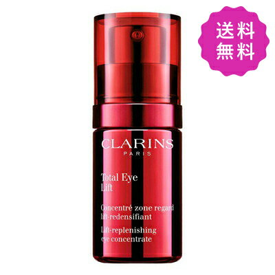 CLARINS クラランス トータルアイインテンス 15mL【◆定形外送料無料】のサムネイル
