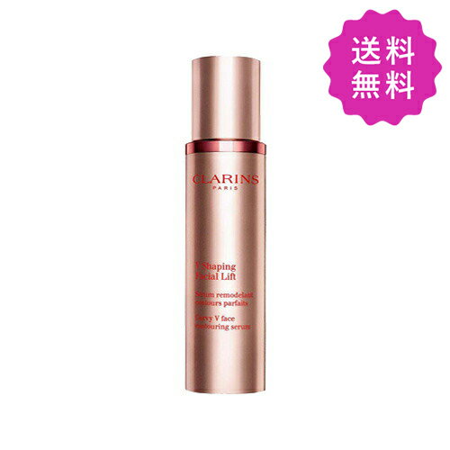 クラランス スキンケア CLARINS クラランス Vコントアセラム 50mL【◆定形外送料無料】