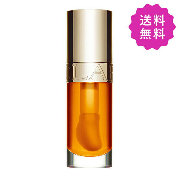 CLARINS クラランス リップコンフォー