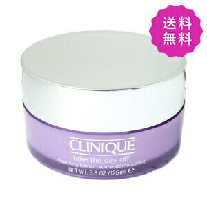 クリニーク スキンケア CLINIQUE クリニーク テイクザデイオフクレンジングバーム 125mL【●定形外送料無料】