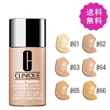 クリニーク ファンデーション CLINIQUE クリニーク イーブンベターメークアップ15 #61 #62 #63 #64 #65 #66 SPF15/PA++ 30mL【★定形外送料無料】